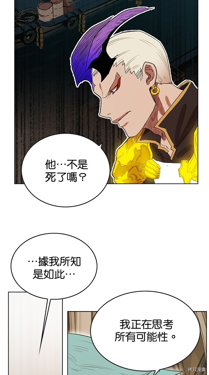 热练战士[拷贝漫画]韩漫全集-第2季61話无删减无遮挡章节图片 
