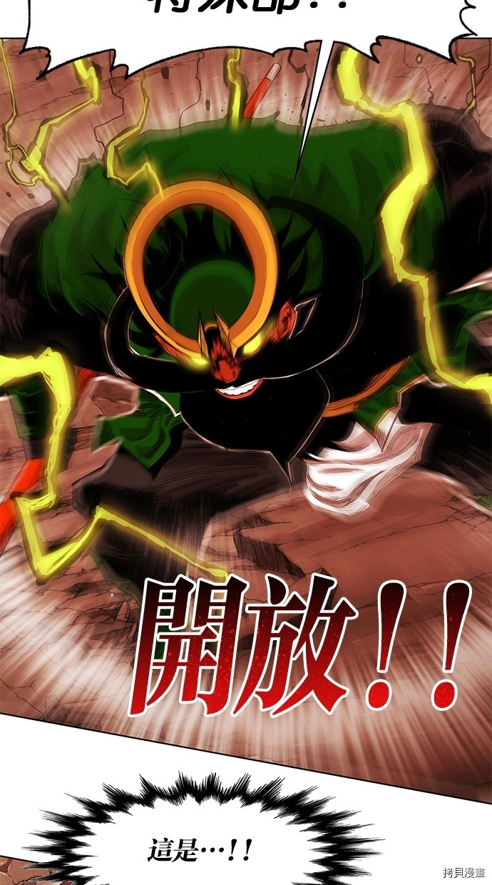 热练战士[拷贝漫画]韩漫全集-第2季61話无删减无遮挡章节图片 