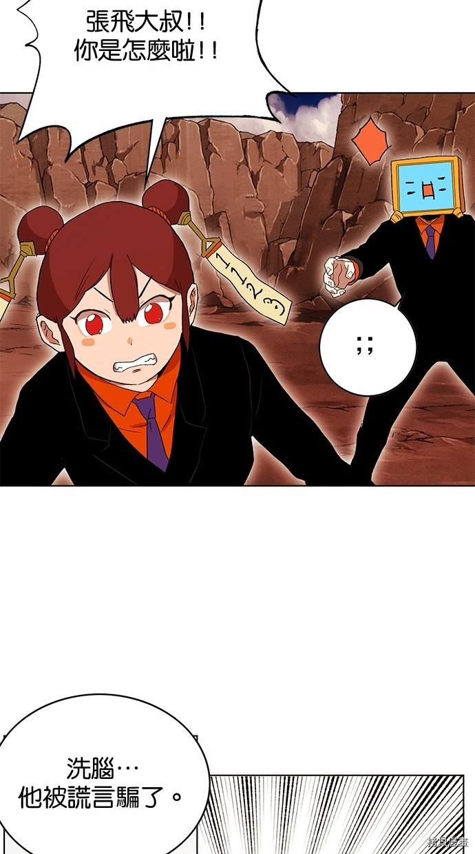 热练战士[拷贝漫画]韩漫全集-第2季61話无删减无遮挡章节图片 