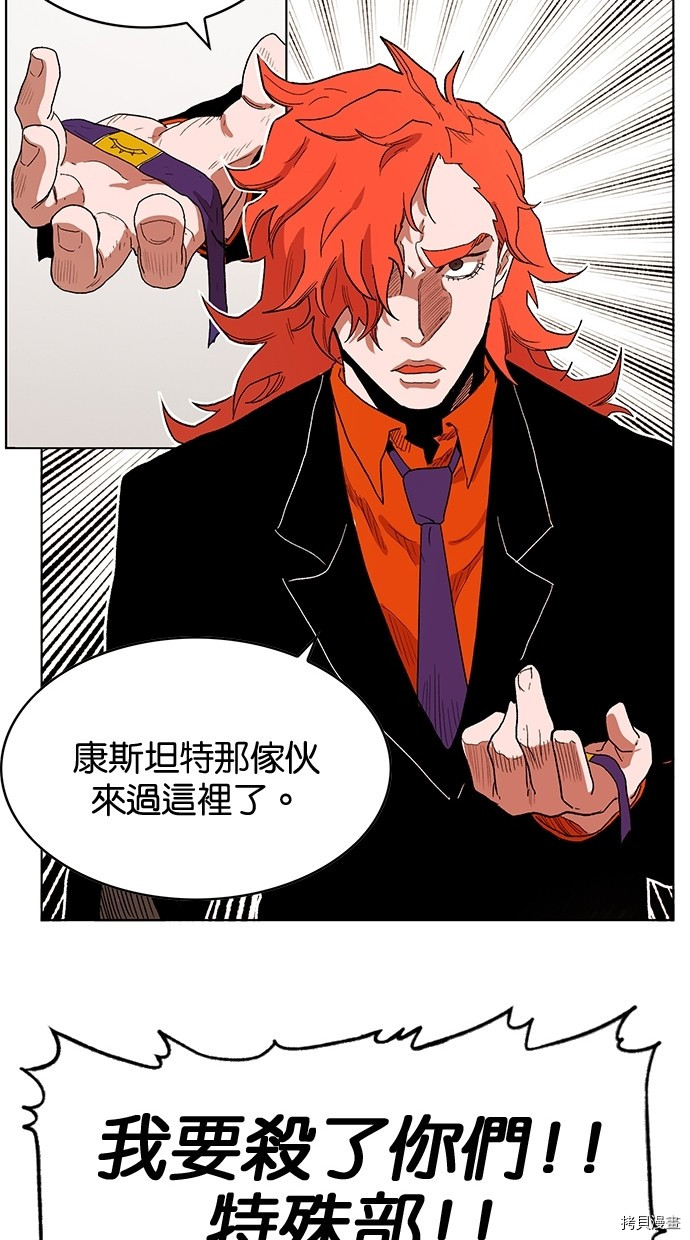 热练战士[拷贝漫画]韩漫全集-第2季61話无删减无遮挡章节图片 