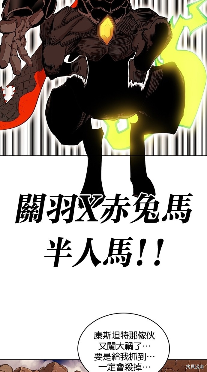 热练战士[拷贝漫画]韩漫全集-第2季61話无删减无遮挡章节图片 