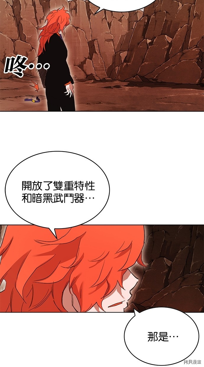 热练战士[拷贝漫画]韩漫全集-第2季61話无删减无遮挡章节图片 