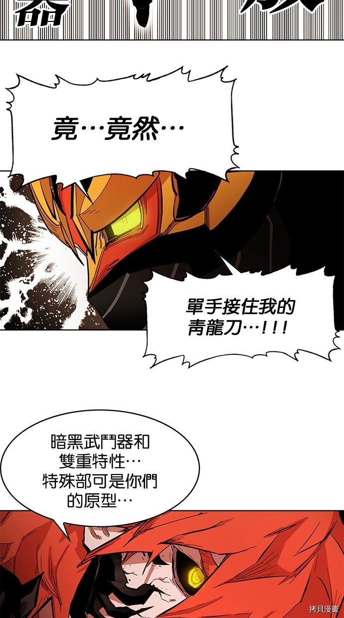 热练战士[拷贝漫画]韩漫全集-第2季61話无删减无遮挡章节图片 