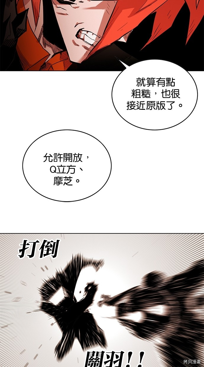 热练战士[拷贝漫画]韩漫全集-第2季61話无删减无遮挡章节图片 