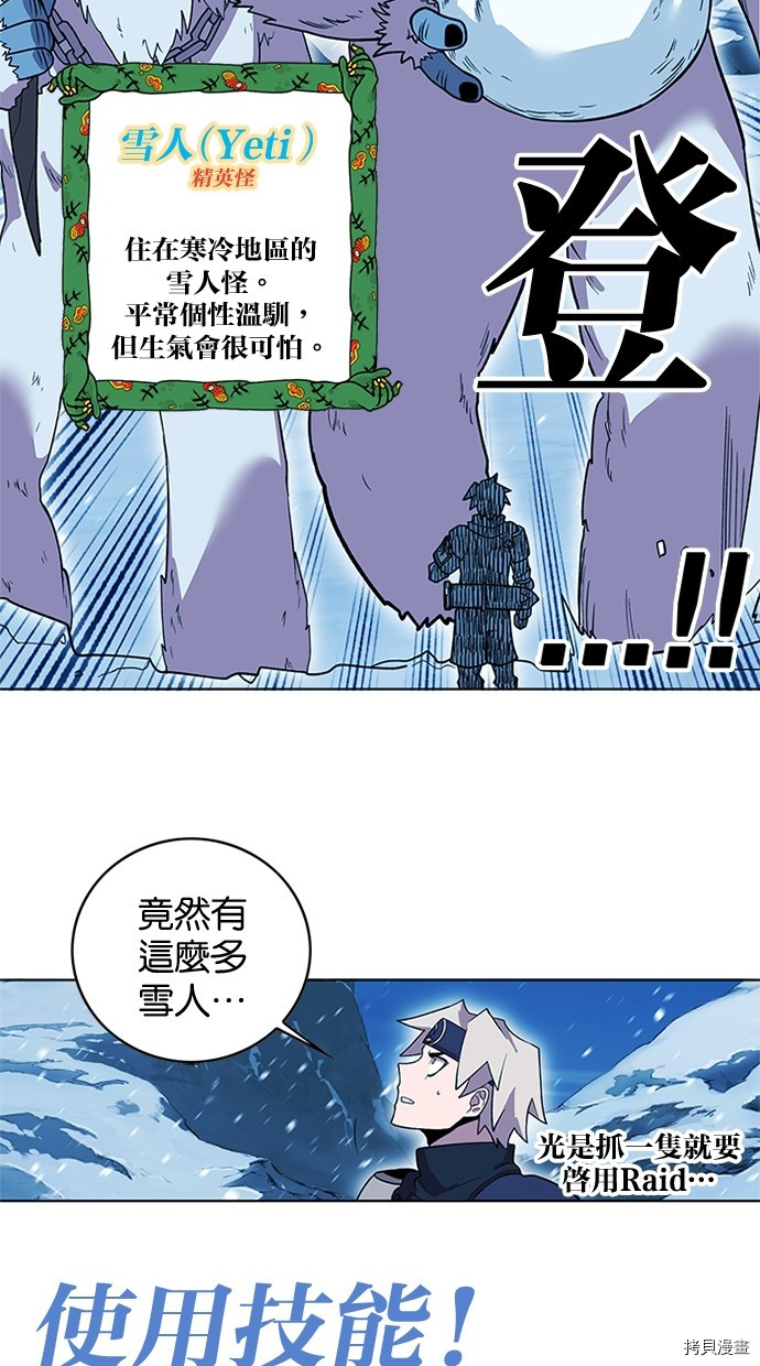 热练战士[拷贝漫画]韩漫全集-第2季62話无删减无遮挡章节图片 
