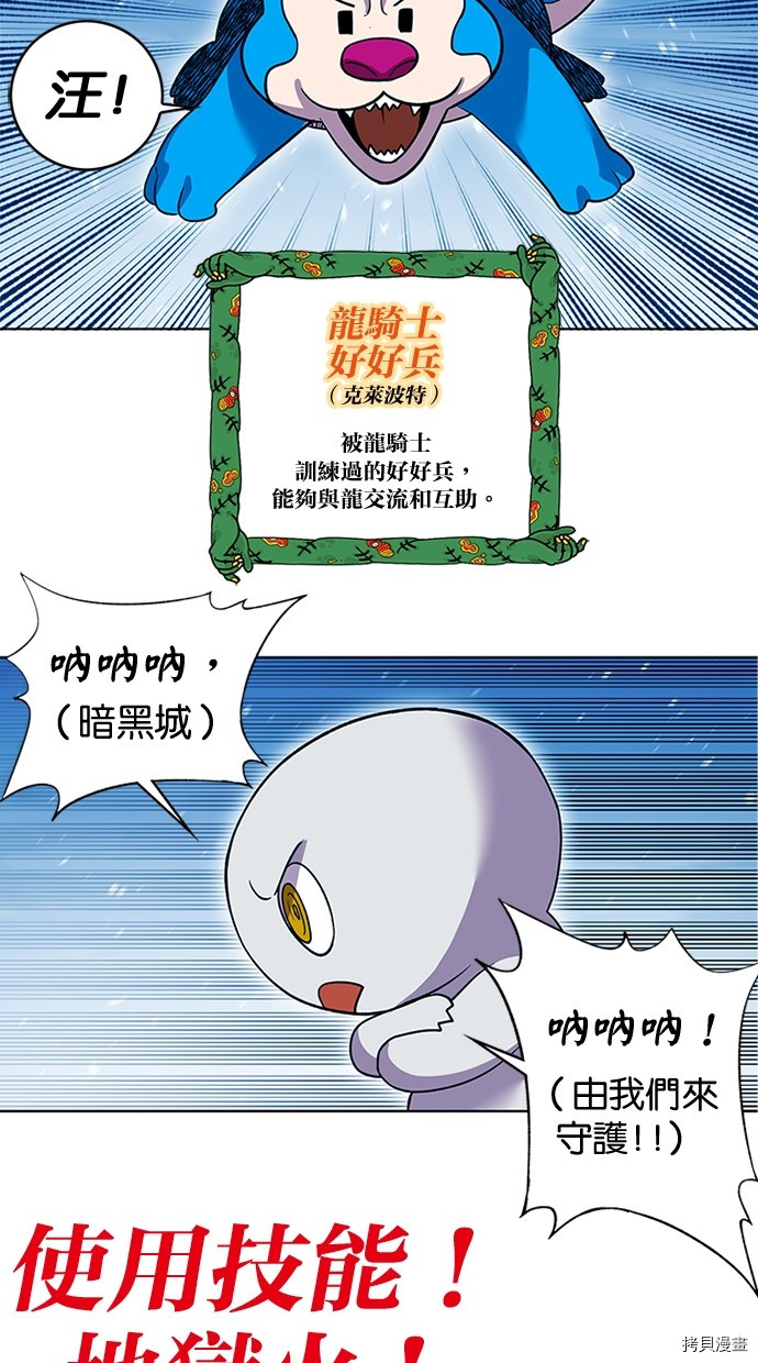 热练战士[拷贝漫画]韩漫全集-第2季62話无删减无遮挡章节图片 