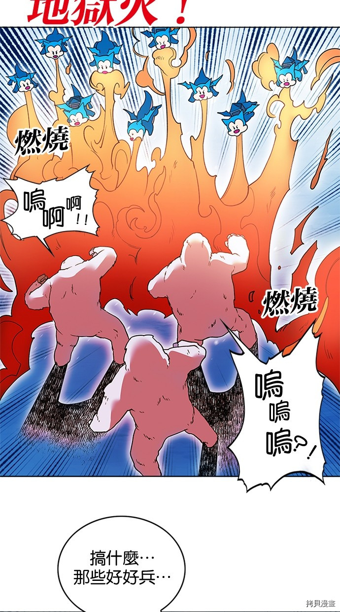 热练战士[拷贝漫画]韩漫全集-第2季62話无删减无遮挡章节图片 