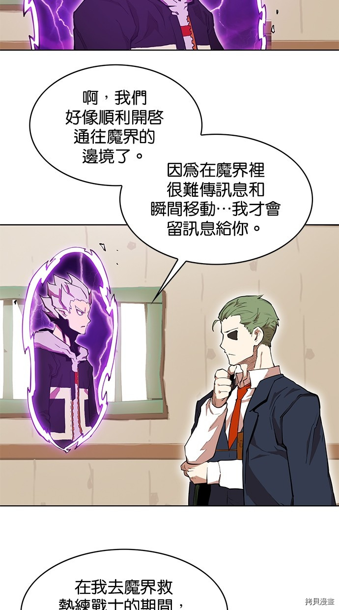 热练战士[拷贝漫画]韩漫全集-第2季62話无删减无遮挡章节图片 