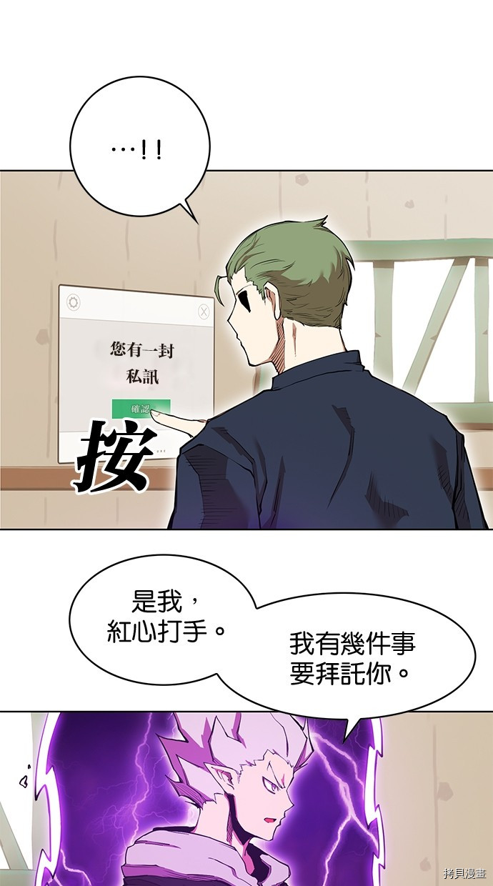 热练战士[拷贝漫画]韩漫全集-第2季62話无删减无遮挡章节图片 