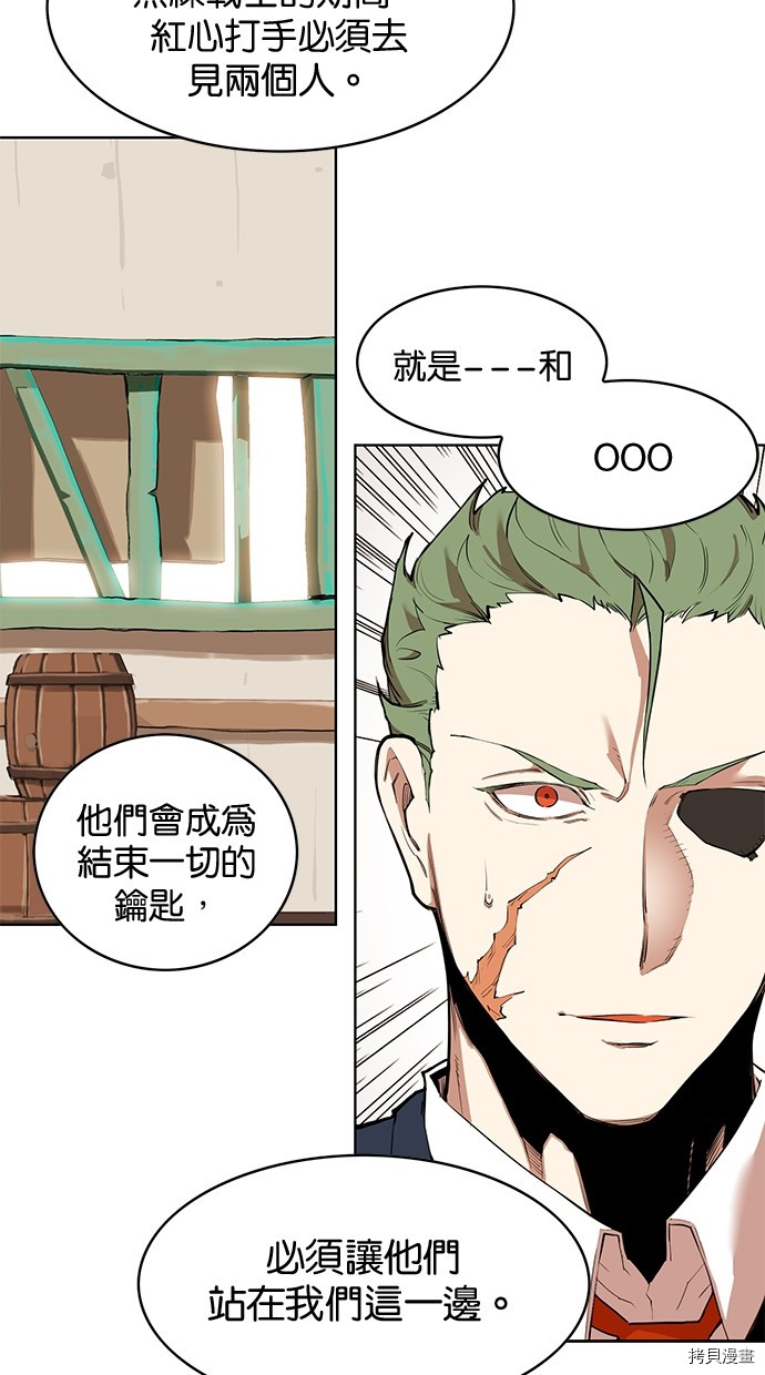 热练战士[拷贝漫画]韩漫全集-第2季62話无删减无遮挡章节图片 
