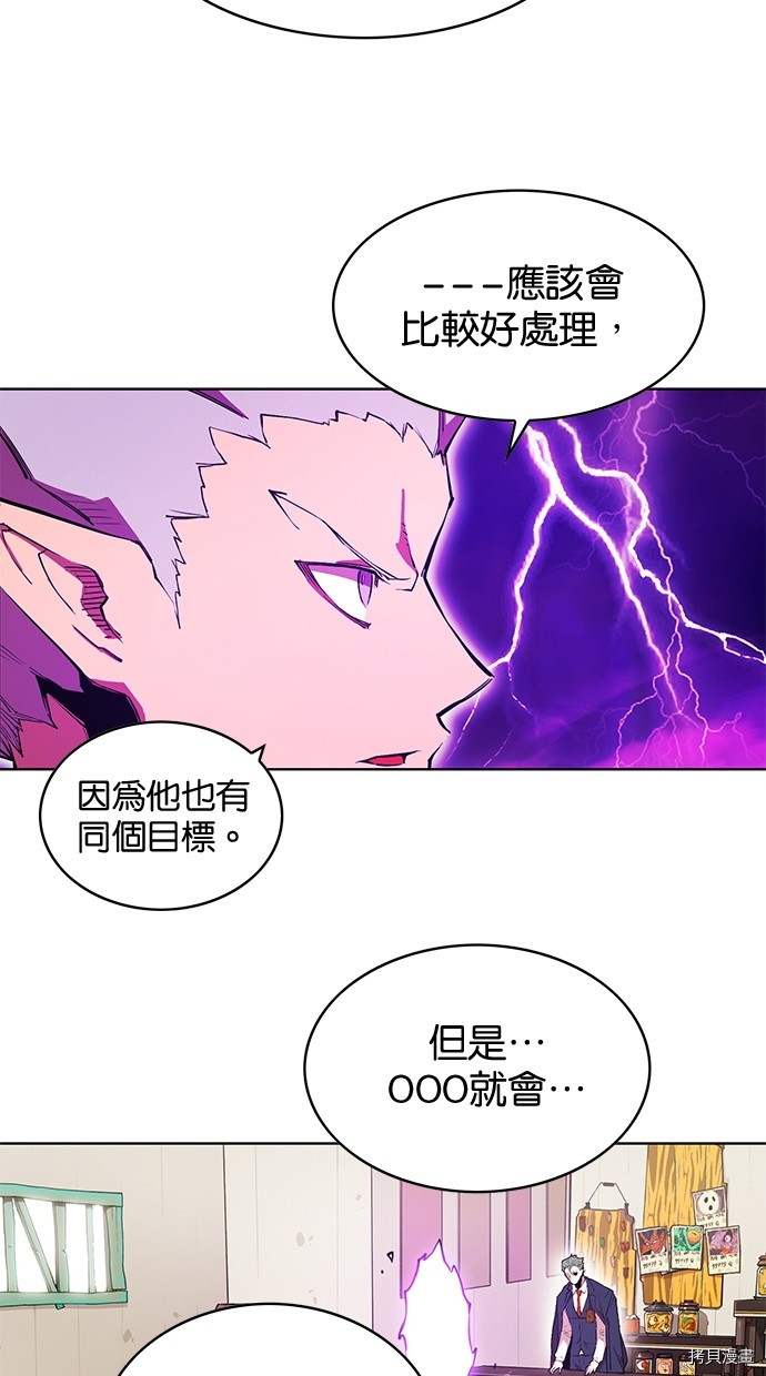 热练战士[拷贝漫画]韩漫全集-第2季62話无删减无遮挡章节图片 