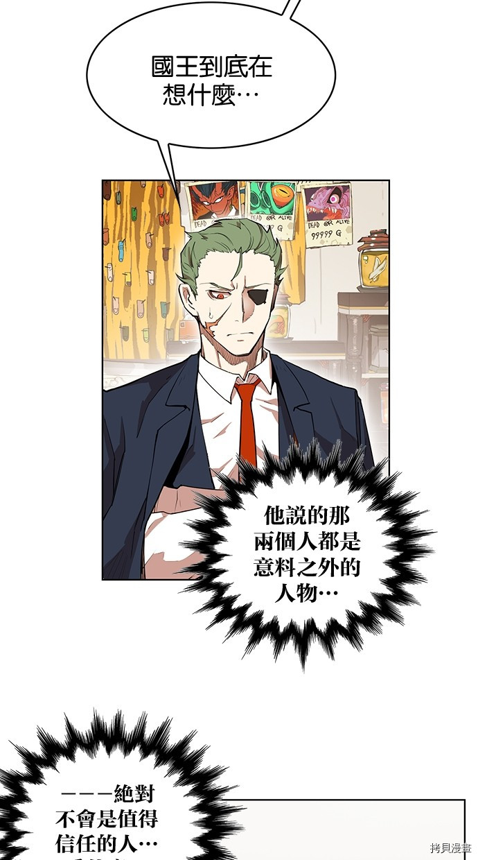 热练战士[拷贝漫画]韩漫全集-第2季62話无删减无遮挡章节图片 