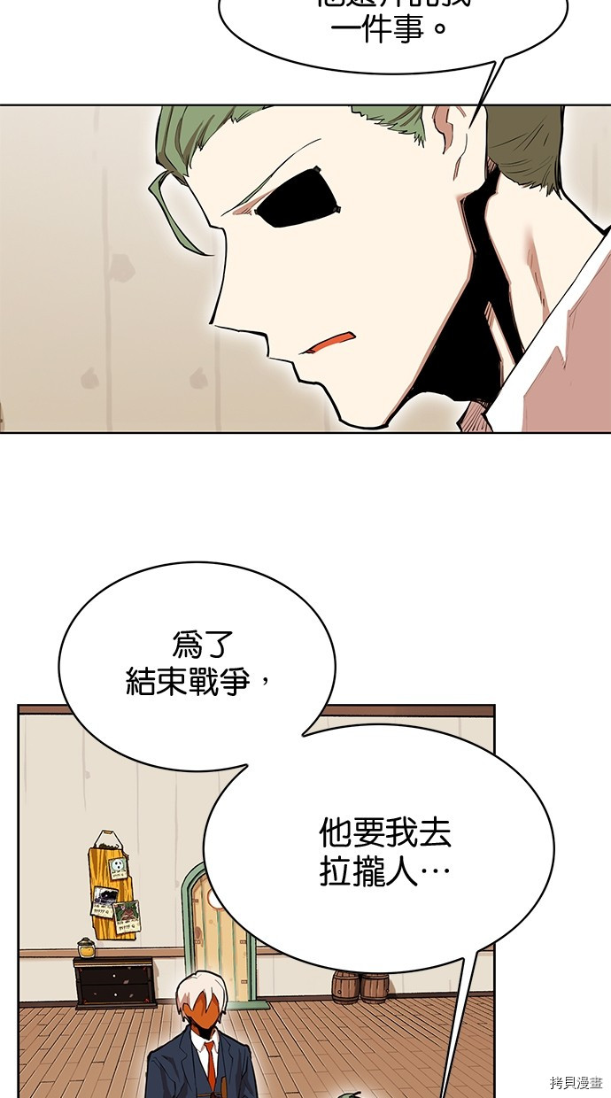 热练战士[拷贝漫画]韩漫全集-第2季62話无删减无遮挡章节图片 