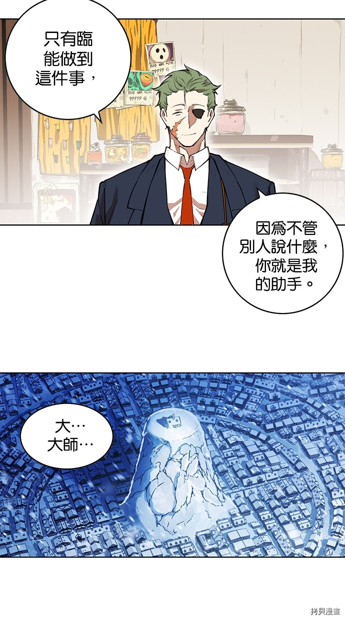 热练战士[拷贝漫画]韩漫全集-第2季62話无删减无遮挡章节图片 
