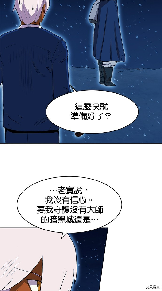 热练战士[拷贝漫画]韩漫全集-第2季62話无删减无遮挡章节图片 