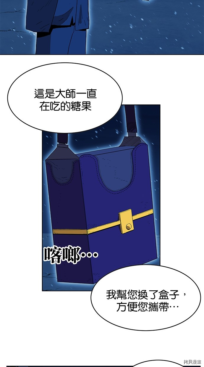 热练战士[拷贝漫画]韩漫全集-第2季62話无删减无遮挡章节图片 