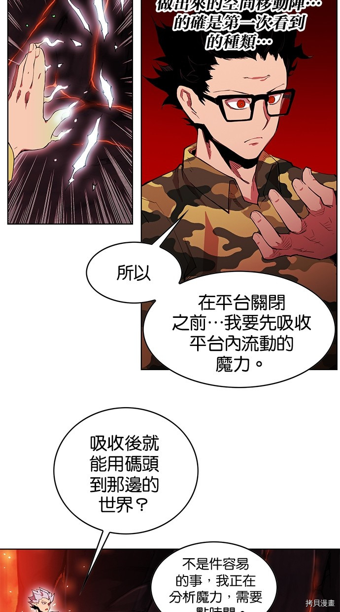 热练战士[拷贝漫画]韩漫全集-第2季62話无删减无遮挡章节图片 