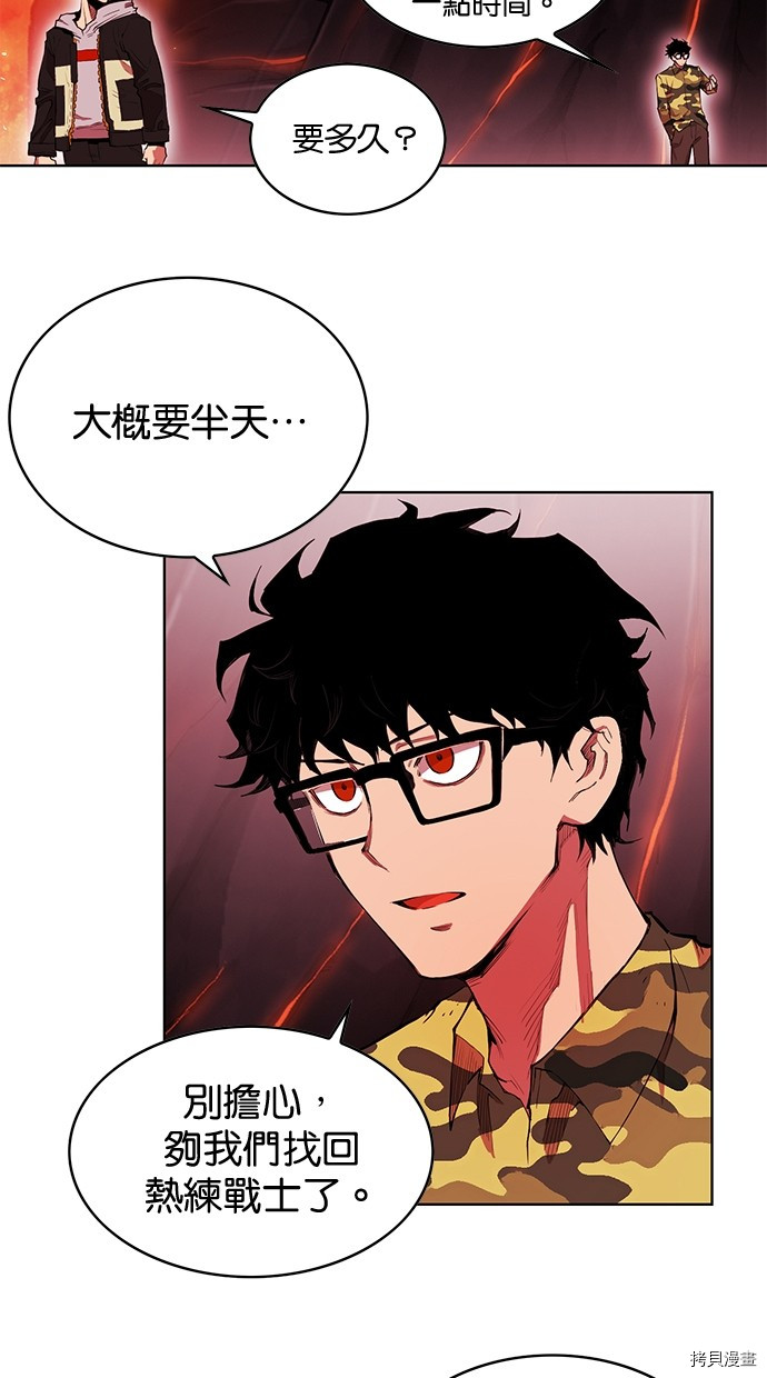 热练战士[拷贝漫画]韩漫全集-第2季62話无删减无遮挡章节图片 