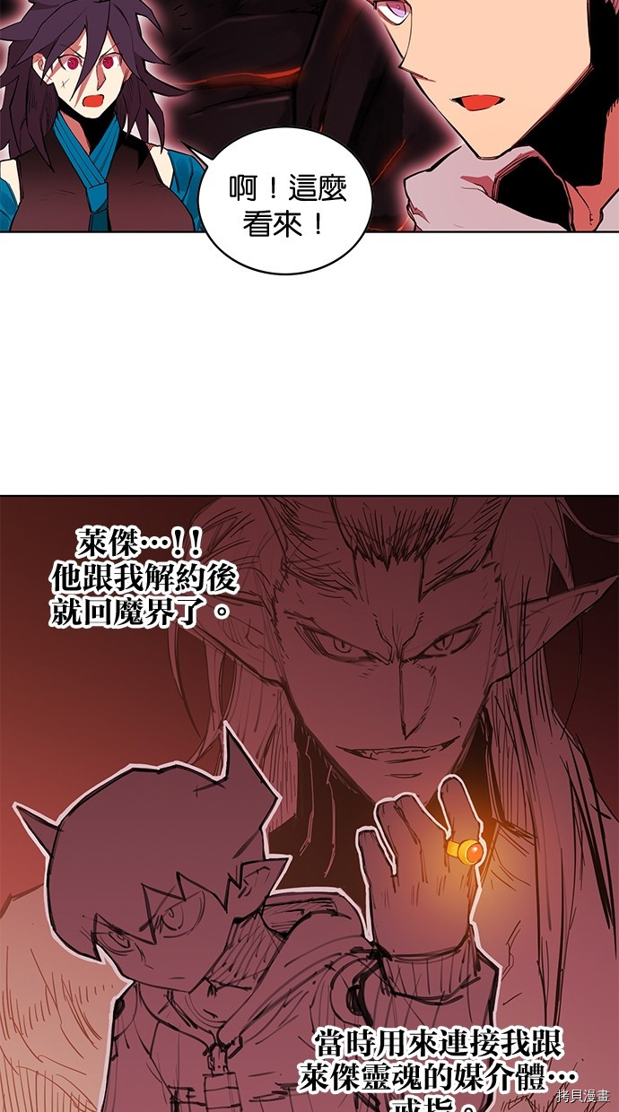热练战士[拷贝漫画]韩漫全集-第2季62話无删减无遮挡章节图片 