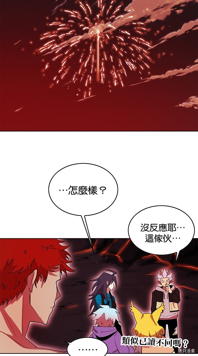 热练战士[拷贝漫画]韩漫全集-第2季62話无删减无遮挡章节图片 