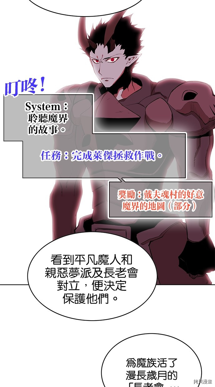 热练战士[拷贝漫画]韩漫全集-第2季63話无删减无遮挡章节图片 