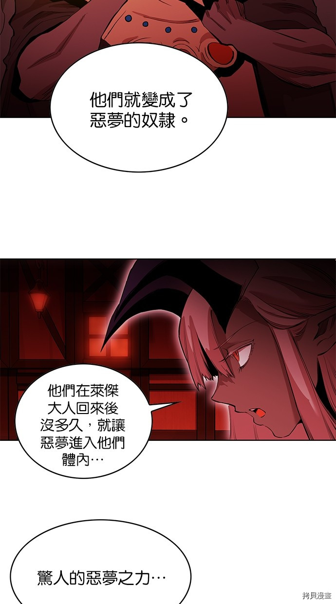 热练战士[拷贝漫画]韩漫全集-第2季63話无删减无遮挡章节图片 