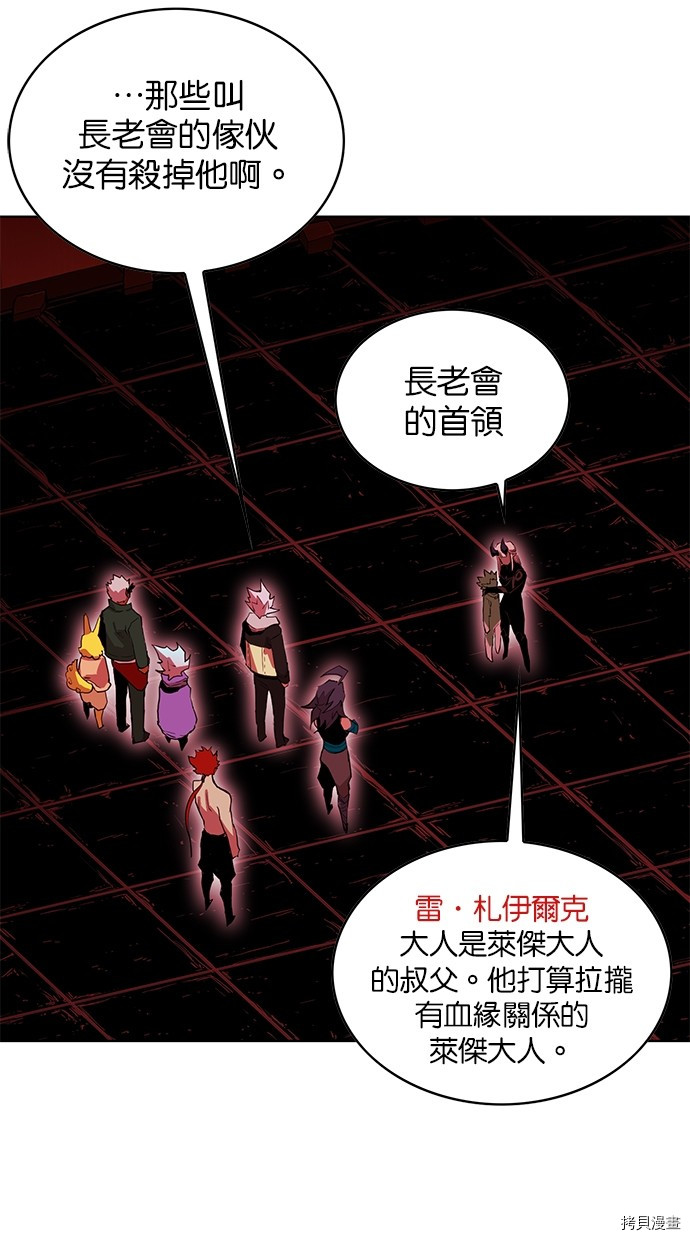 热练战士[拷贝漫画]韩漫全集-第2季63話无删减无遮挡章节图片 