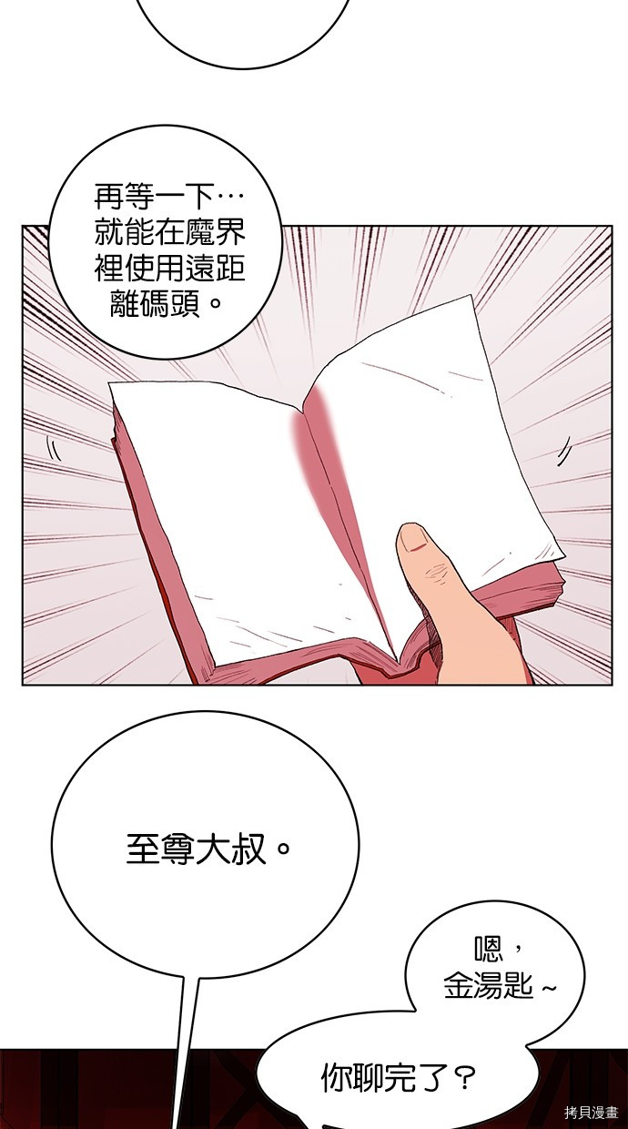 热练战士[拷贝漫画]韩漫全集-第2季63話无删减无遮挡章节图片 