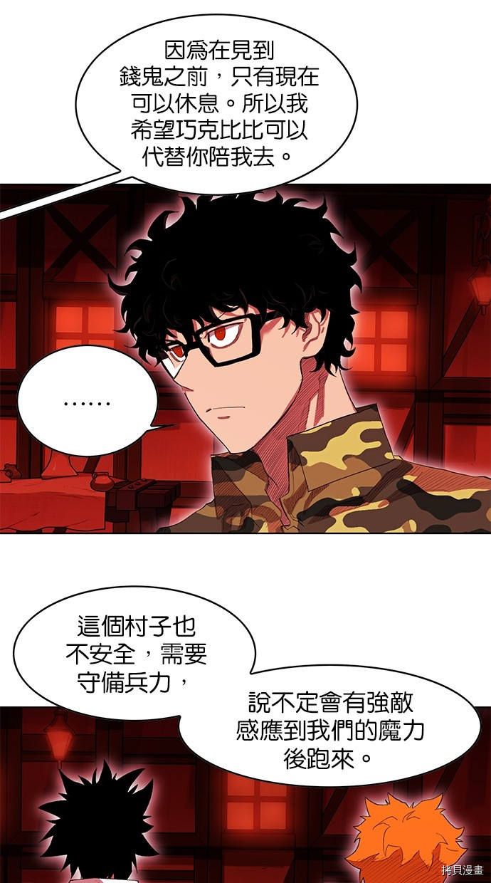 热练战士[拷贝漫画]韩漫全集-第2季63話无删减无遮挡章节图片 