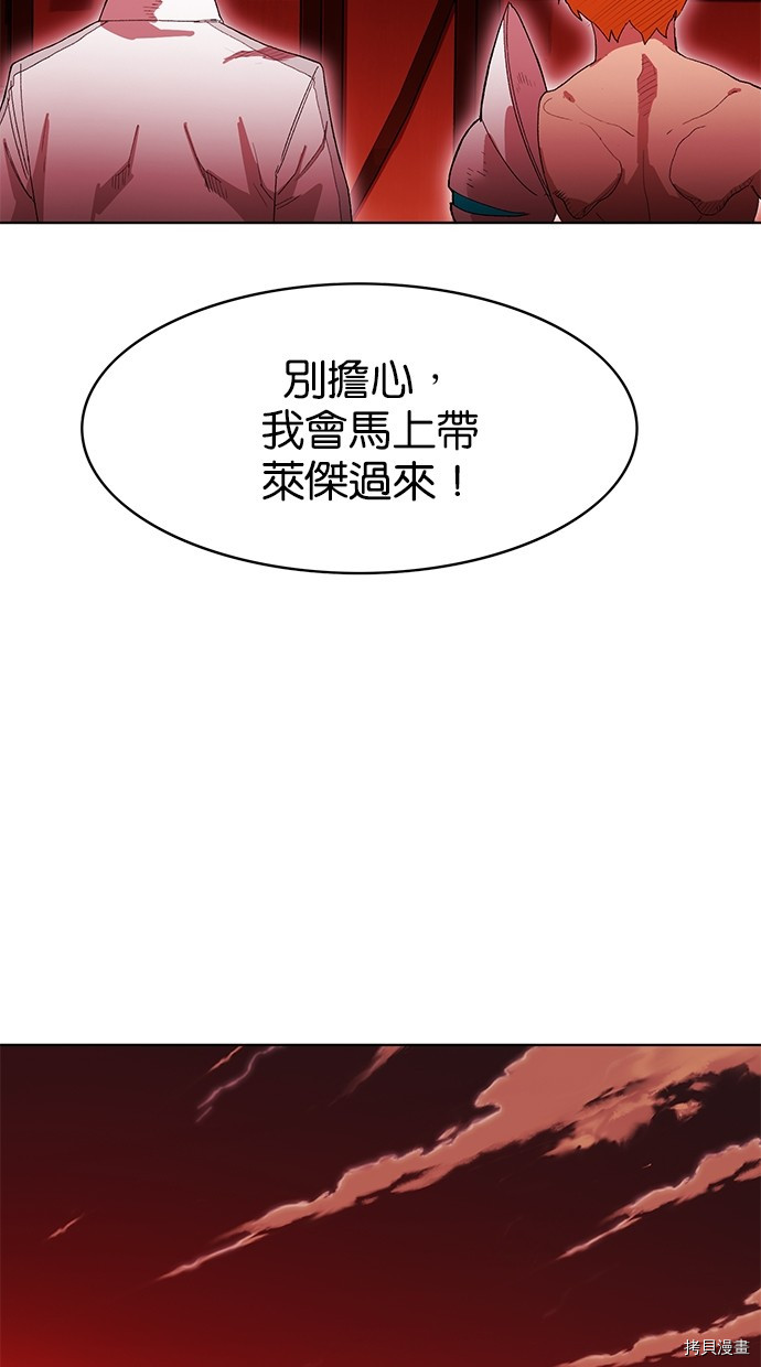 热练战士[拷贝漫画]韩漫全集-第2季63話无删减无遮挡章节图片 