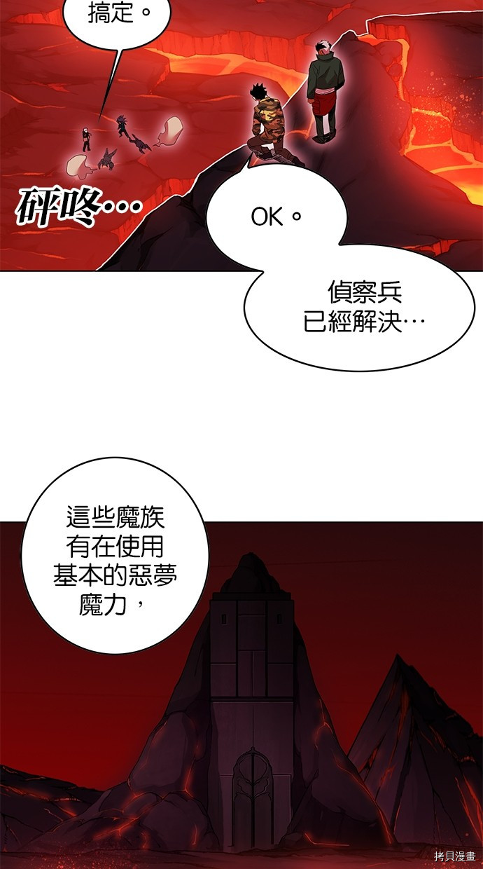 热练战士[拷贝漫画]韩漫全集-第2季63話无删减无遮挡章节图片 