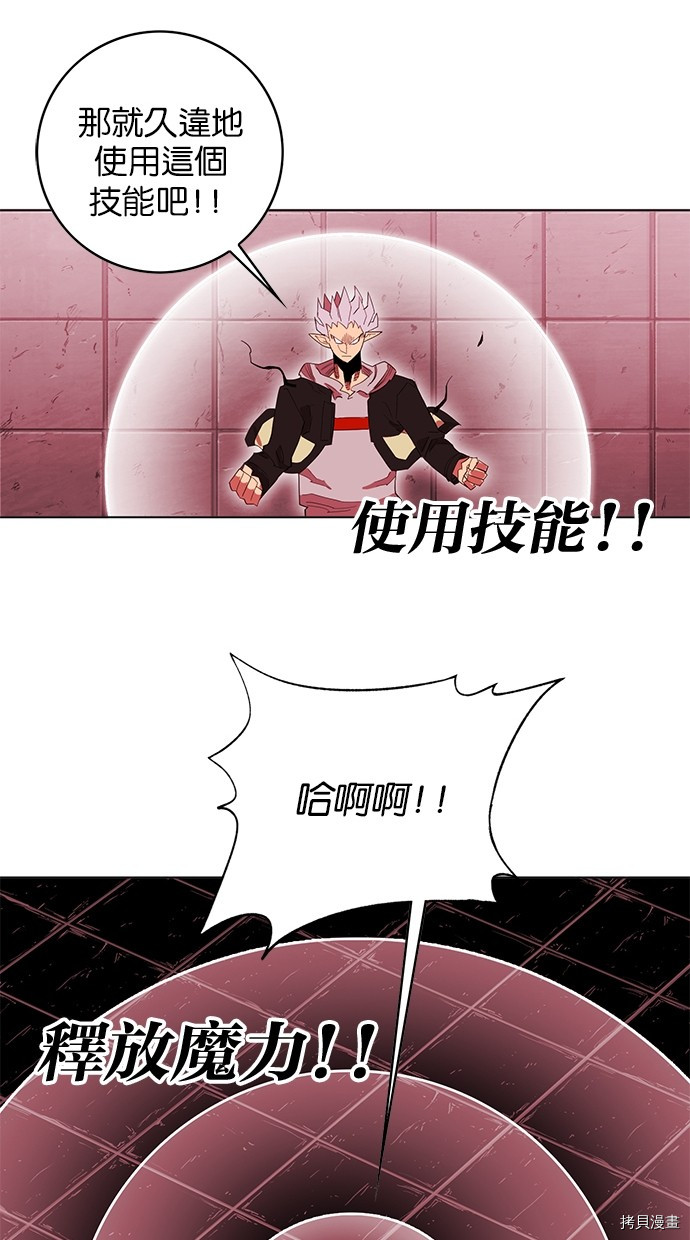 热练战士[拷贝漫画]韩漫全集-第2季63話无删减无遮挡章节图片 