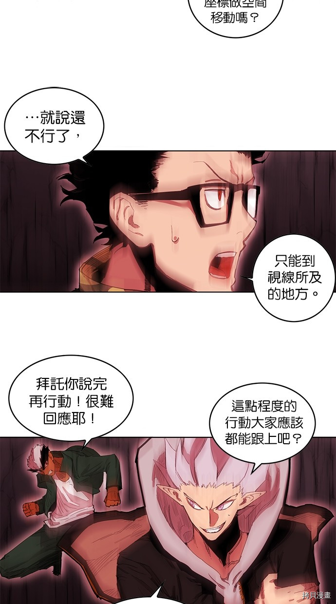 热练战士[拷贝漫画]韩漫全集-第2季63話无删减无遮挡章节图片 