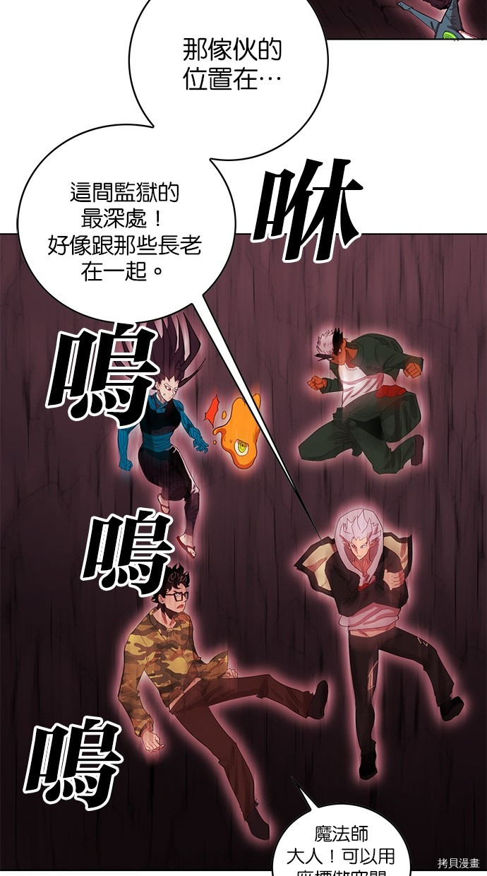 热练战士[拷贝漫画]韩漫全集-第2季63話无删减无遮挡章节图片 