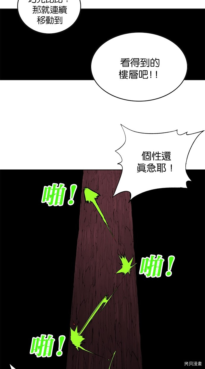 热练战士[拷贝漫画]韩漫全集-第2季63話无删减无遮挡章节图片 