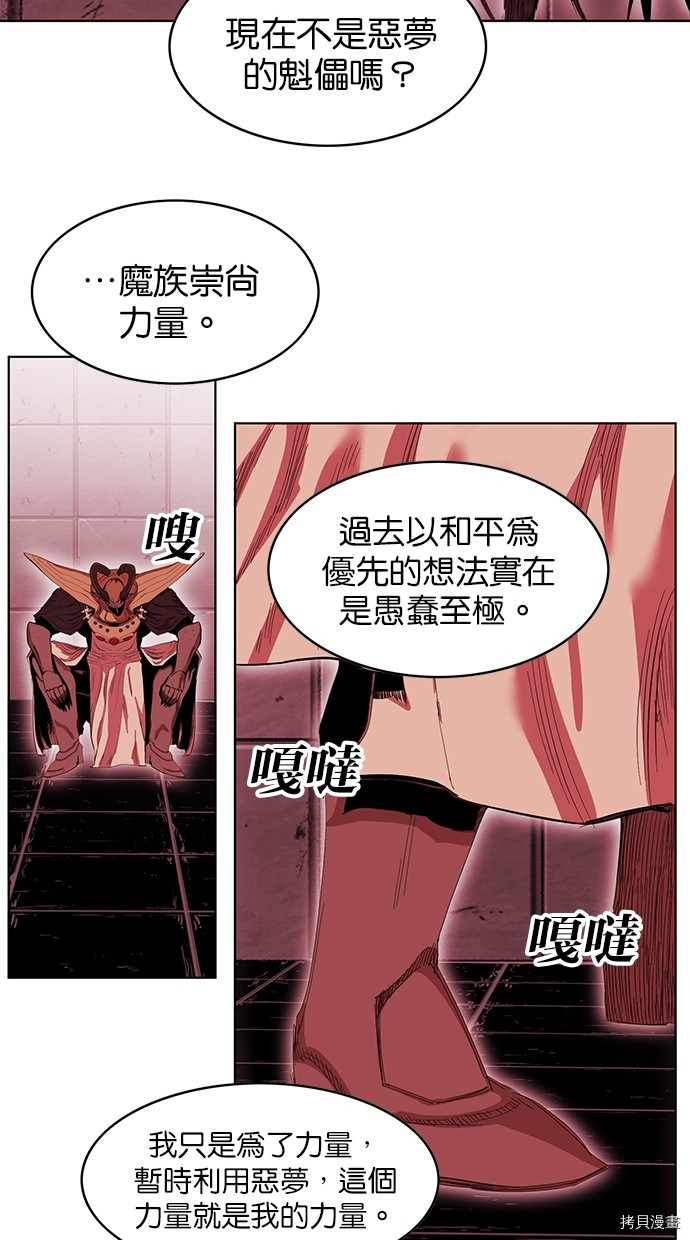 热练战士[拷贝漫画]韩漫全集-第2季63話无删减无遮挡章节图片 