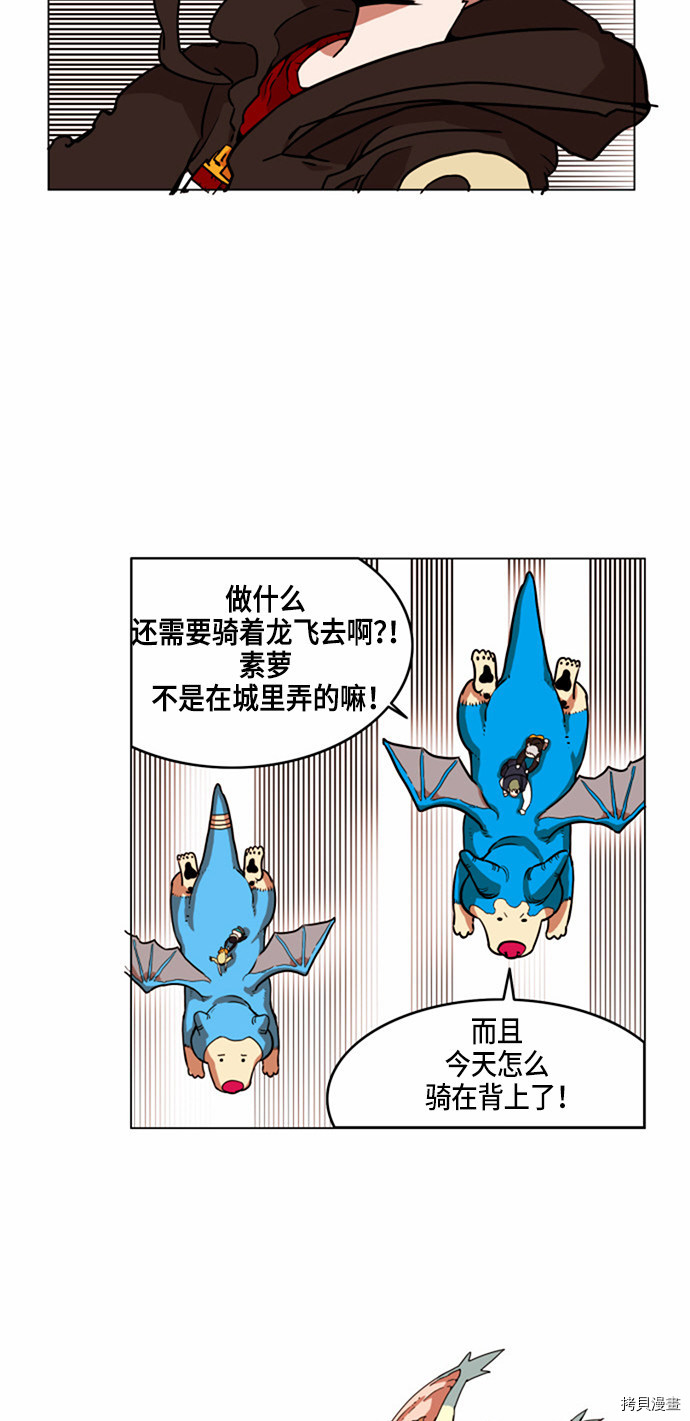 热练战士[拷贝漫画]韩漫全集-第24话无删减无遮挡章节图片 
