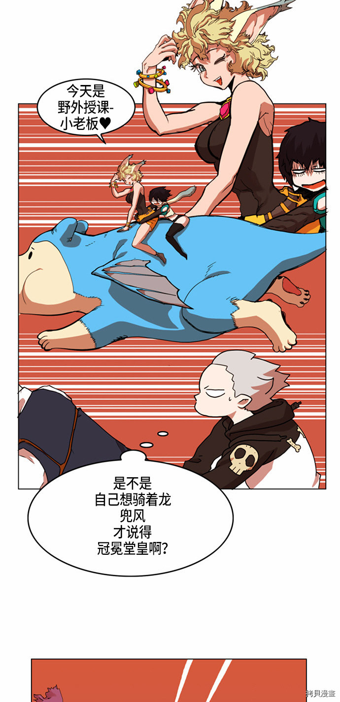 热练战士[拷贝漫画]韩漫全集-第24话无删减无遮挡章节图片 