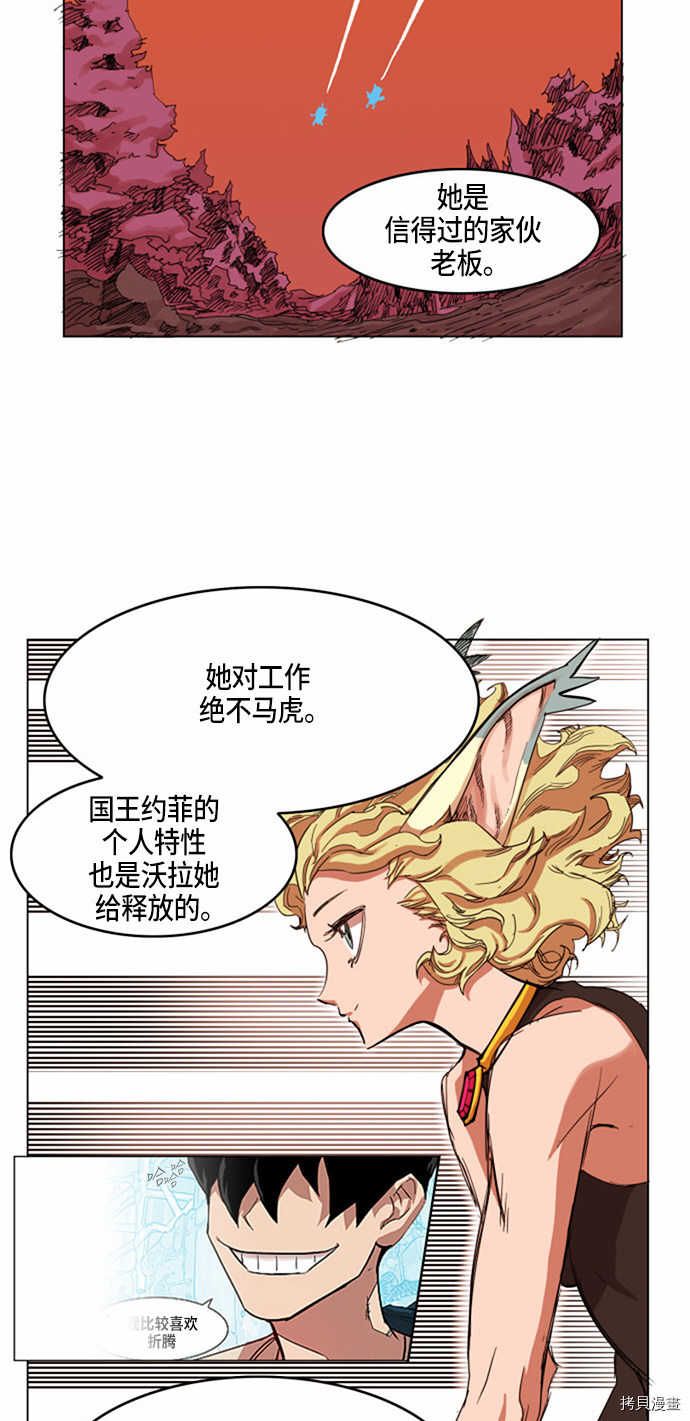 热练战士[拷贝漫画]韩漫全集-第24话无删减无遮挡章节图片 