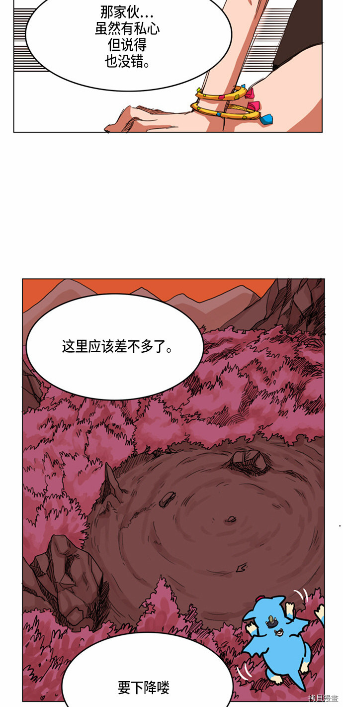 热练战士[拷贝漫画]韩漫全集-第24话无删减无遮挡章节图片 
