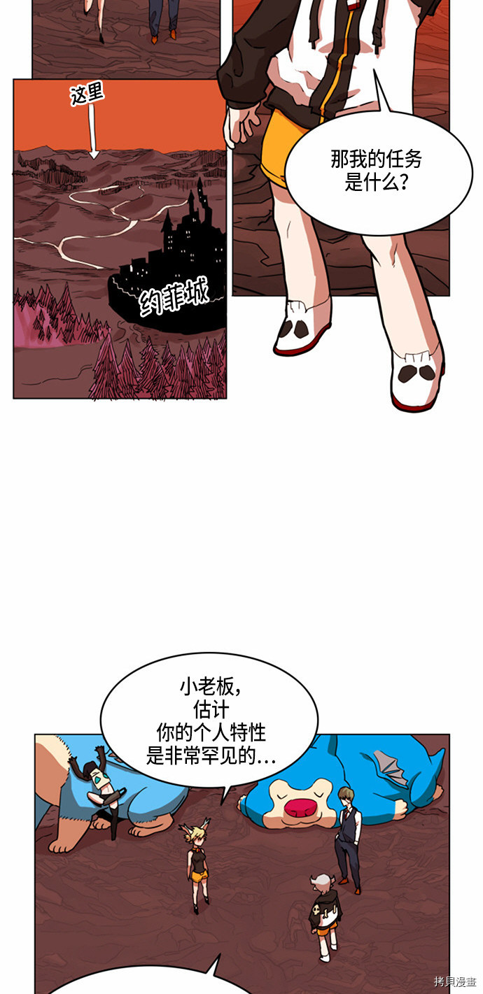 热练战士[拷贝漫画]韩漫全集-第24话无删减无遮挡章节图片 