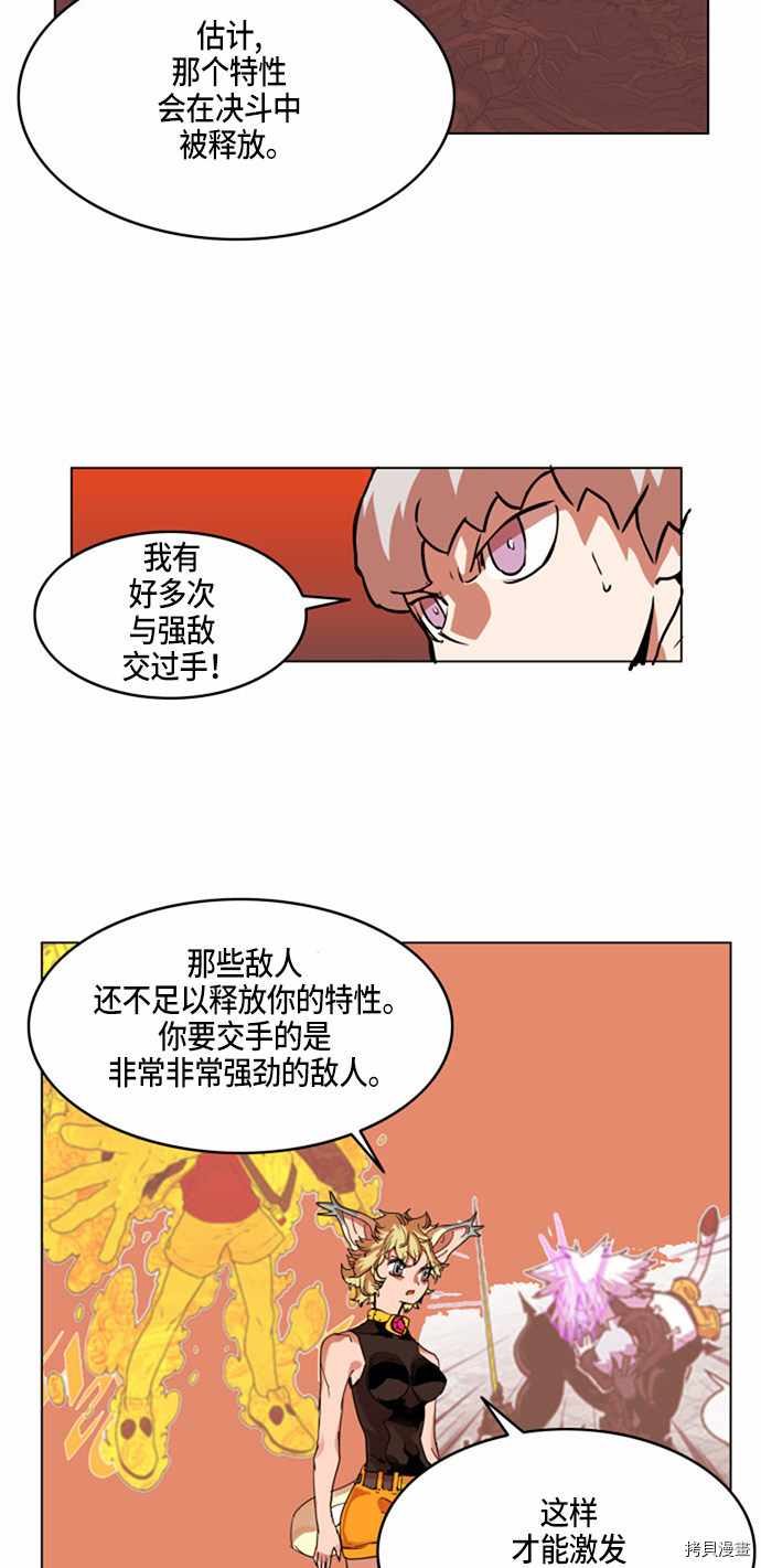 热练战士[拷贝漫画]韩漫全集-第24话无删减无遮挡章节图片 