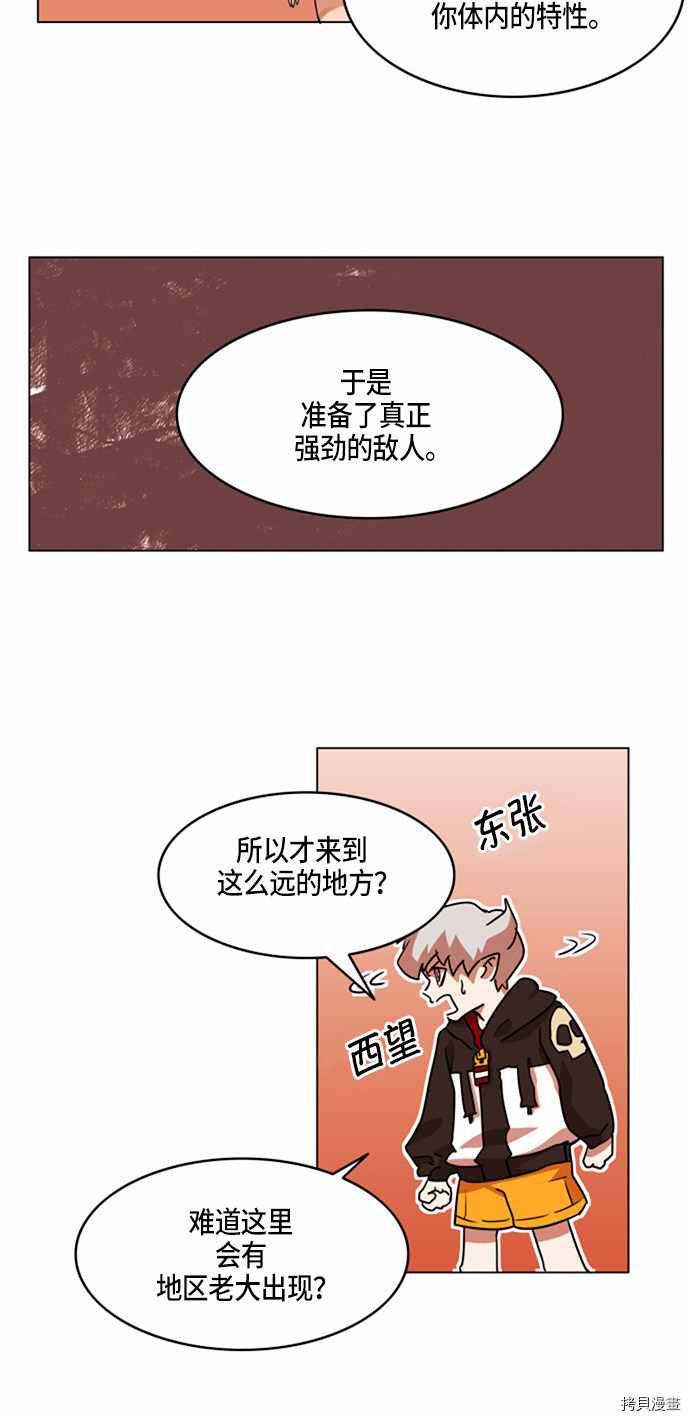 热练战士[拷贝漫画]韩漫全集-第24话无删减无遮挡章节图片 