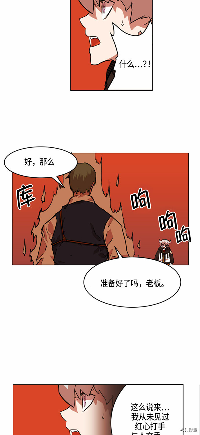 热练战士[拷贝漫画]韩漫全集-第24话无删减无遮挡章节图片 
