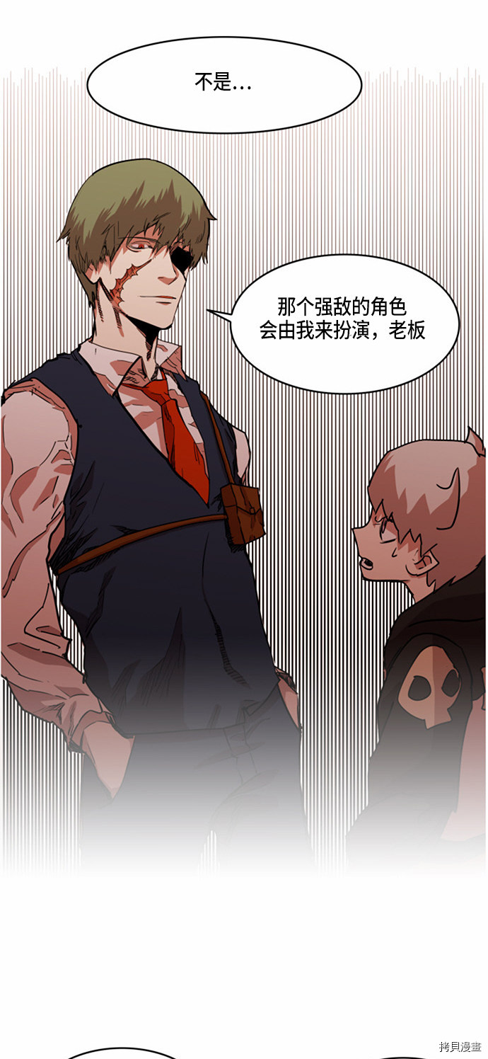 热练战士[拷贝漫画]韩漫全集-第24话无删减无遮挡章节图片 