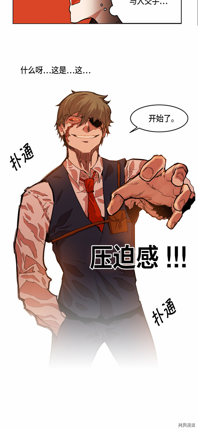 热练战士[拷贝漫画]韩漫全集-第24话无删减无遮挡章节图片 