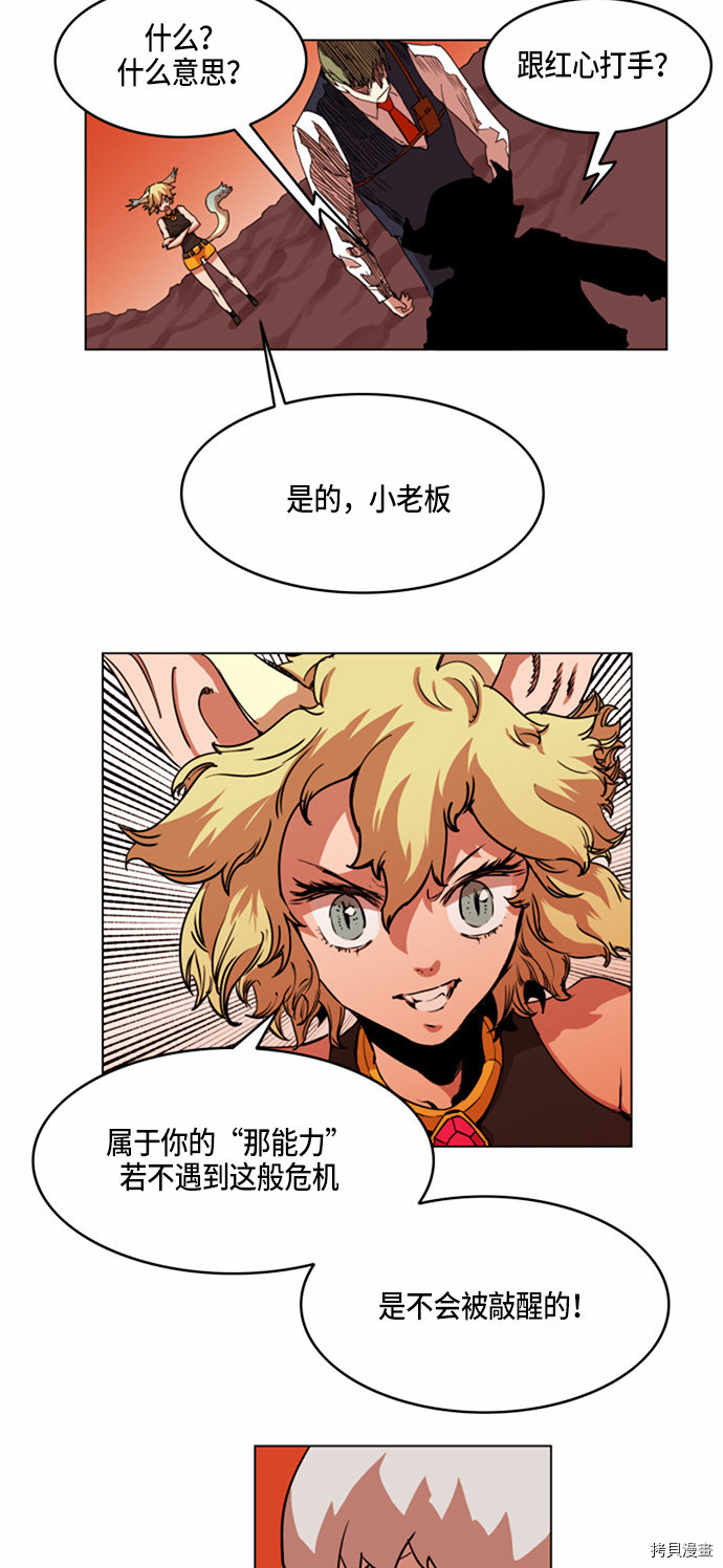 热练战士[拷贝漫画]韩漫全集-第24话无删减无遮挡章节图片 