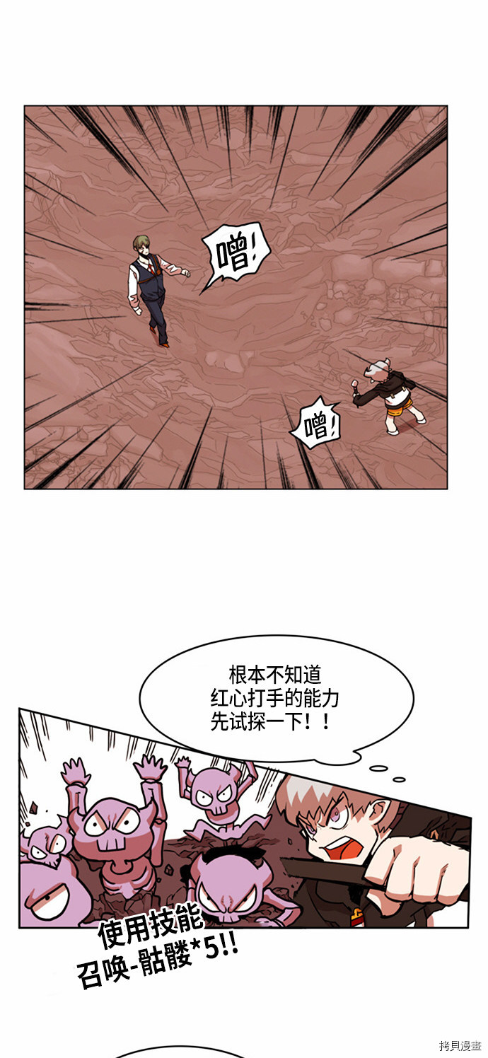 热练战士[拷贝漫画]韩漫全集-第24话无删减无遮挡章节图片 