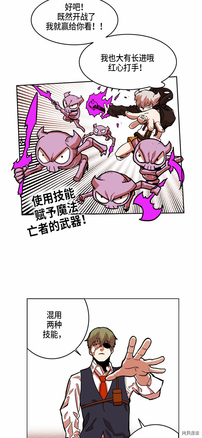 热练战士[拷贝漫画]韩漫全集-第24话无删减无遮挡章节图片 