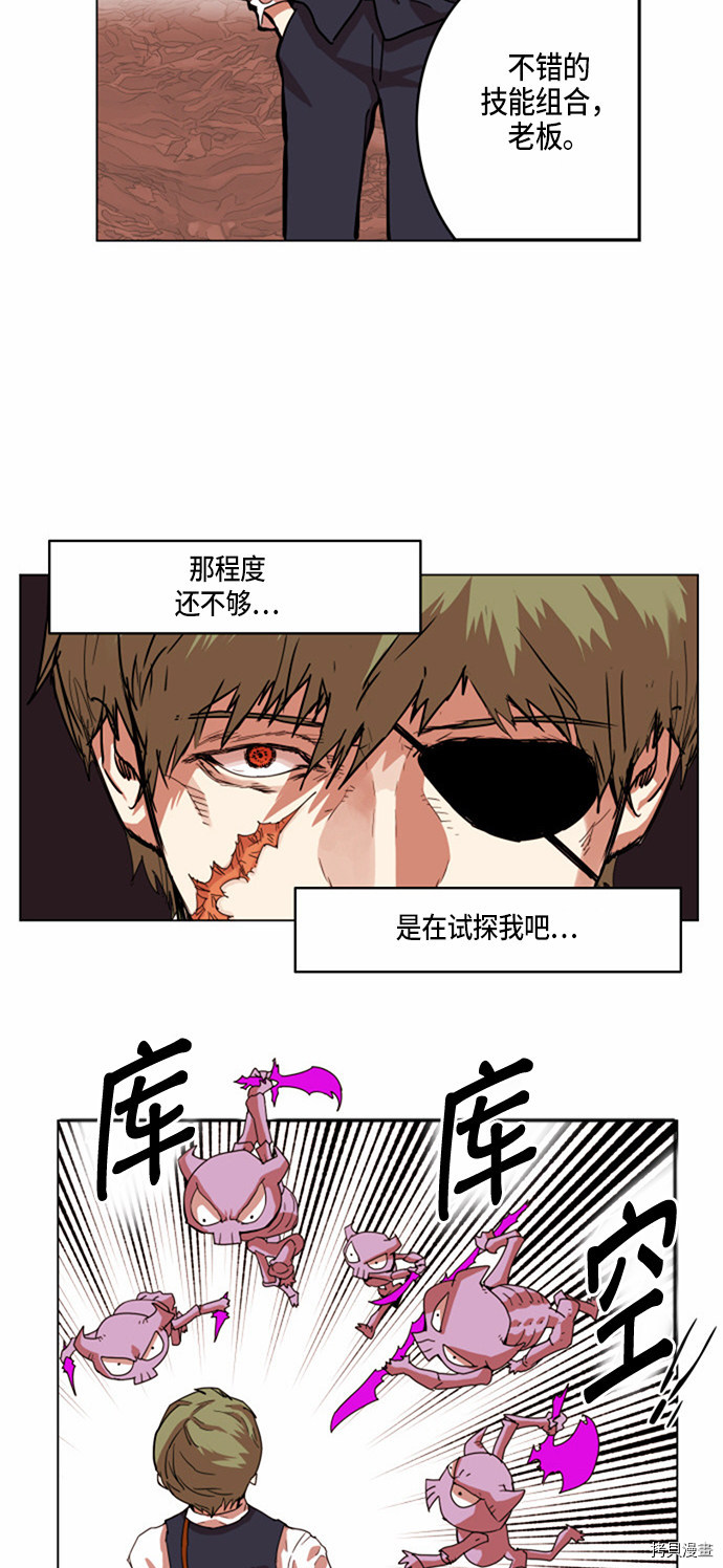 热练战士[拷贝漫画]韩漫全集-第24话无删减无遮挡章节图片 